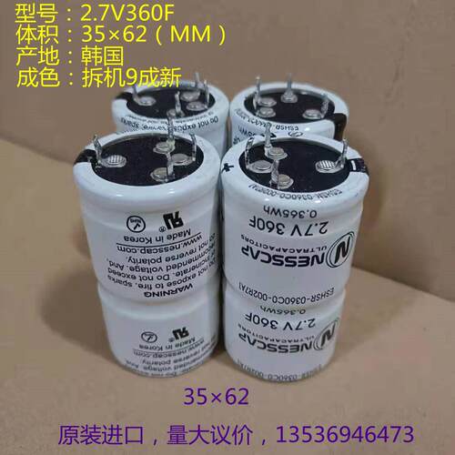 2.7V 360F NESSCAP 超级电容 工业用铝电解电容 ABB品牌电子元件