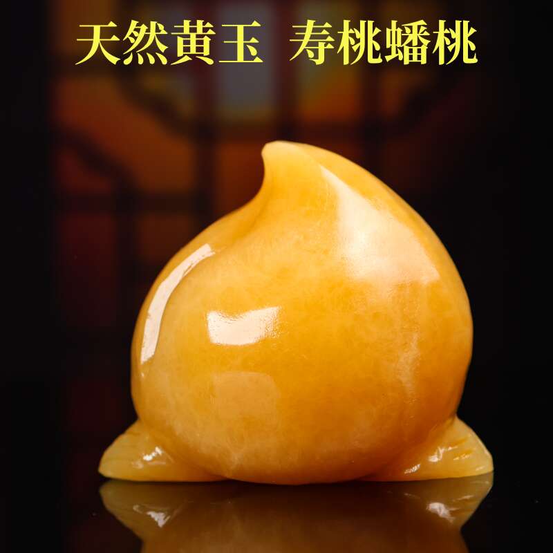 天然米黄玉玉寿桃桃子摆件桃李满天下寿桃长命百岁家居装饰品摆件