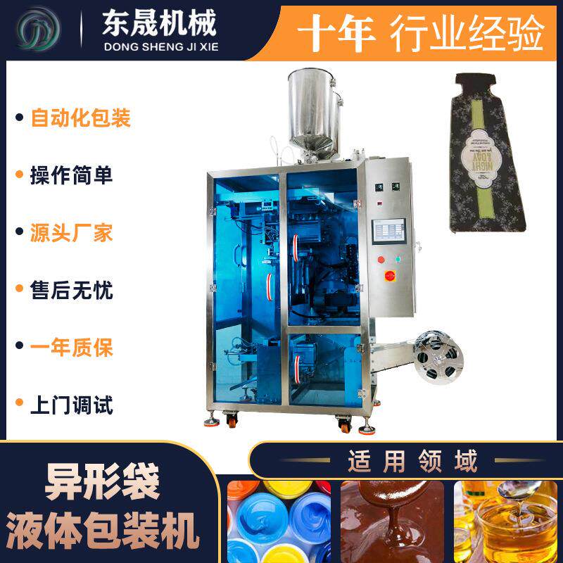 液体包装机小袋酒精异形袋自动包装机能量补充液包装机包装设备