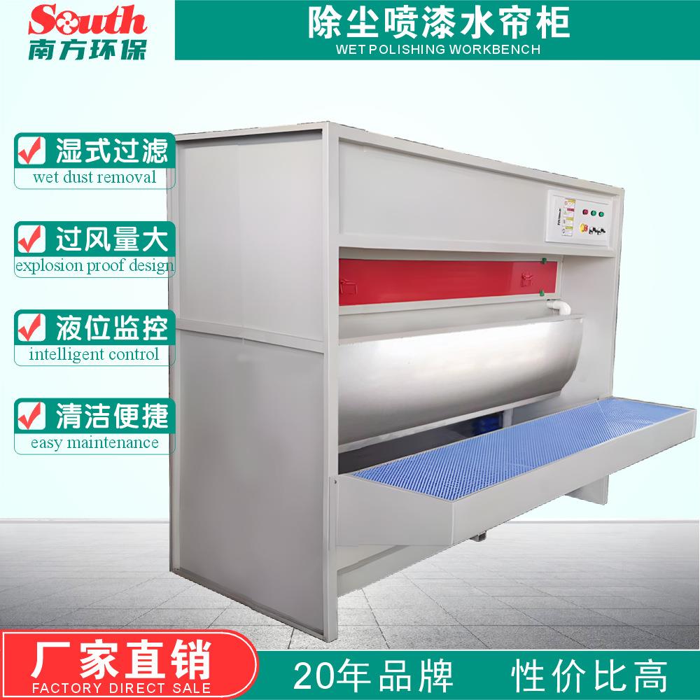 水濂式打磨抛光除尘柜 五金件喷漆喷油水洗除尘台净化设备厂家定