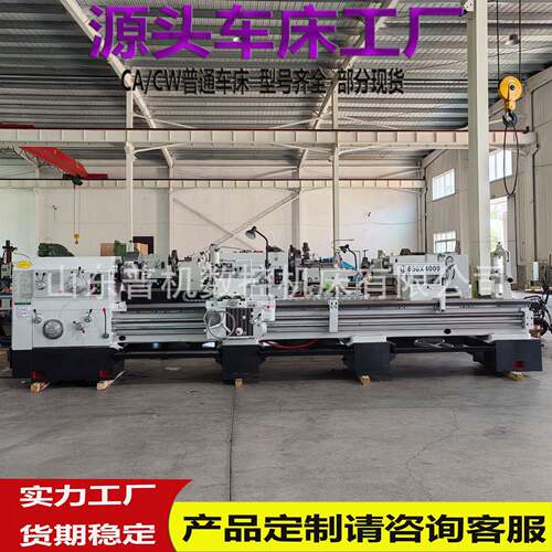 车床厂家C6180*4000/550导轨普通车床四工位刀架可加数显厂家制造