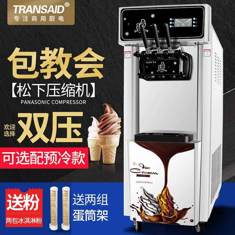 工厂直供冰淇淋机商用台式立式全自动雪糕机小型冰激凌机摆摊甜筒