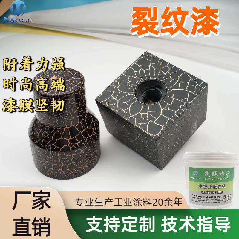 裂纹漆墙面玻璃金属塑胶镜框家具陶瓷水性环保高端艺术涂料艺术漆