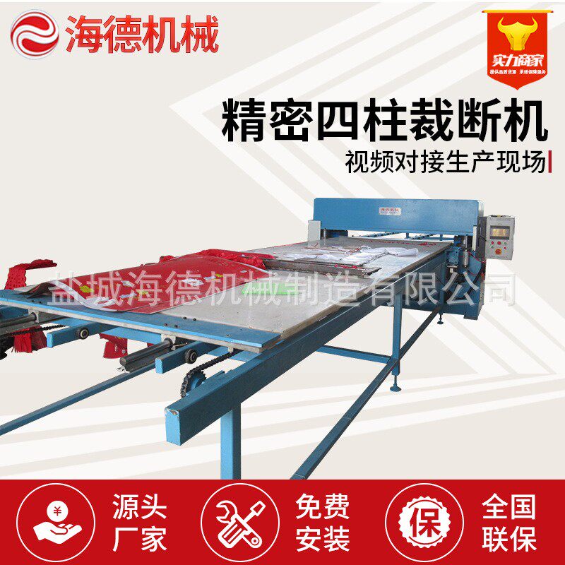 精密四柱液压全自动冲床裁床雨衣鞋套无纺布裁断机