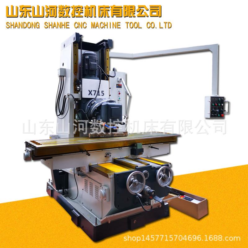 厂家现货供应X715普通铣床立式床身金属铣削机床刚性好加工范围广