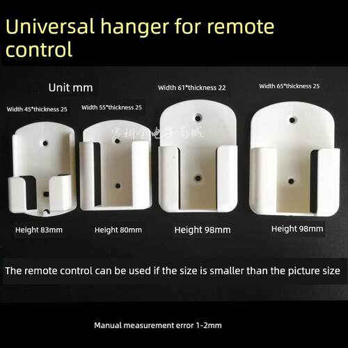 空调遥控器挂架底座壁挂式固定座储物架箱AR