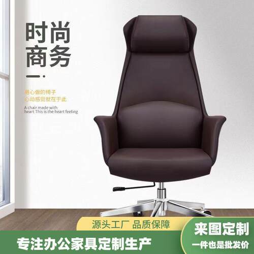 办公椅老板椅舒适久坐办公沙发椅电脑转椅可升降可仰商务老板转椅