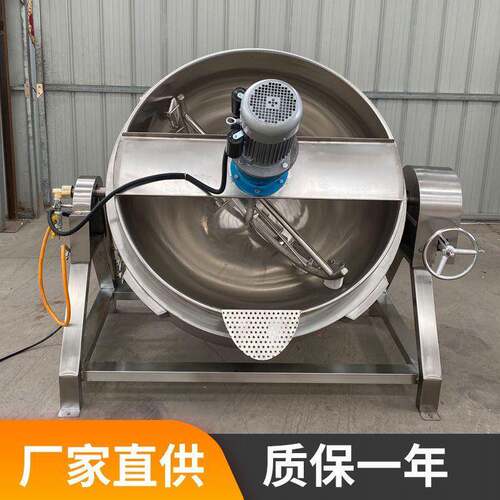豆沙莲蓉馅料搅拌锅静音节能炒酱机全自动混合刮边自动出料夹层锅