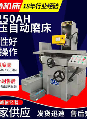 现货批发 厂价供应 M250AH液压平面磨床 大丰磨床 250磨床