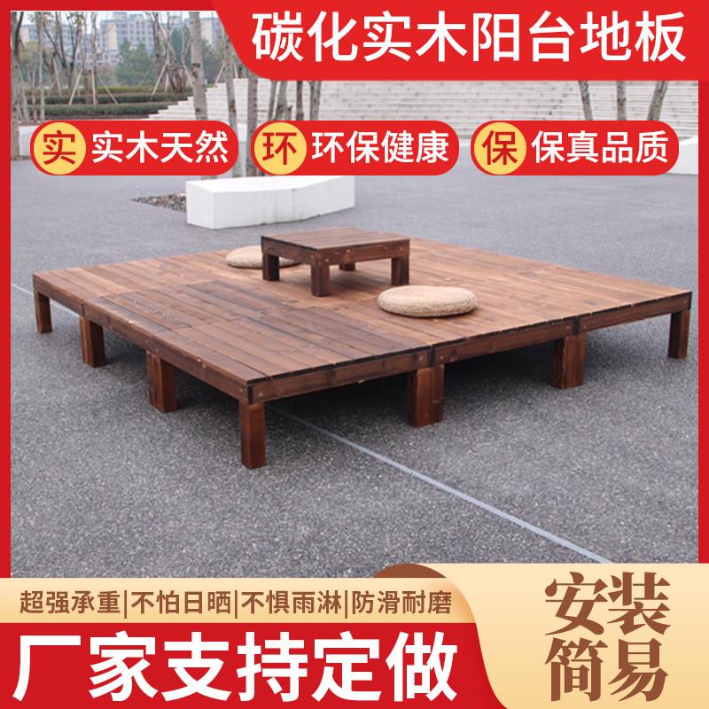 定制户外防腐实木地板花园露台庭院地台碳化木板防水阳台室外地板图片