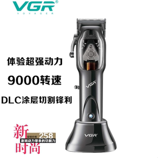 VGR油头电推剪黑武士铲草机电推子无刷电机发廊专业用超大动力
