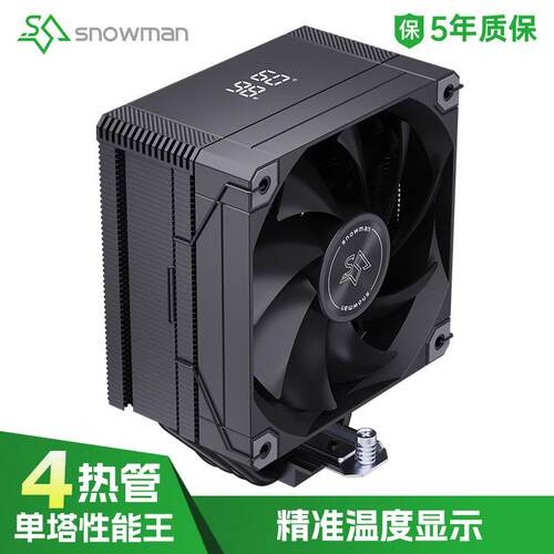 SNOWMAN冰曼MT4塔式4热管风冷散热器12cm温控静音风扇全黑化鳍片