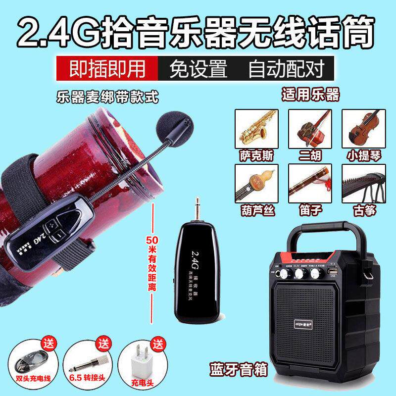 二胡无线麦克风扩音话筒领夹式专业萨克斯拾音器笛子葫芦丝小提琴