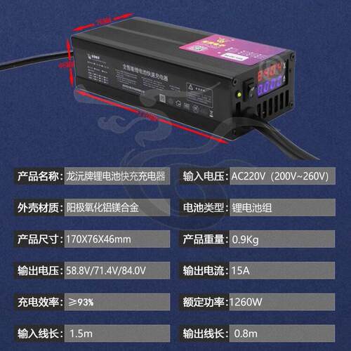 电动车锂电池充电器48V60V72V伏三元锂电磷酸铁锂电池快充充电机