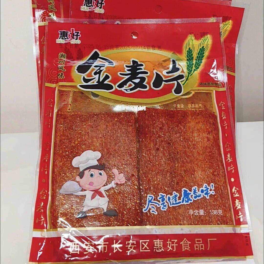 正宗网红惠好金麦片大包辣片辣条怀旧香辣片8090后麻辣零食开 袋