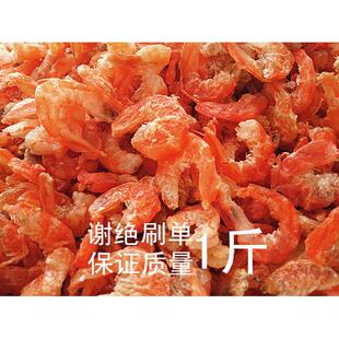 干海虾米虾仁干货 海鲜干货潮汕特产即食虾干淡干金勾虾米扁米 包邮