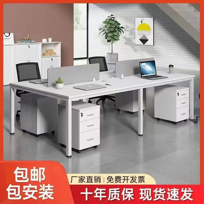 办公桌椅组合简约现代员工位4/6人位卡座钢架职员桌面屏风组合