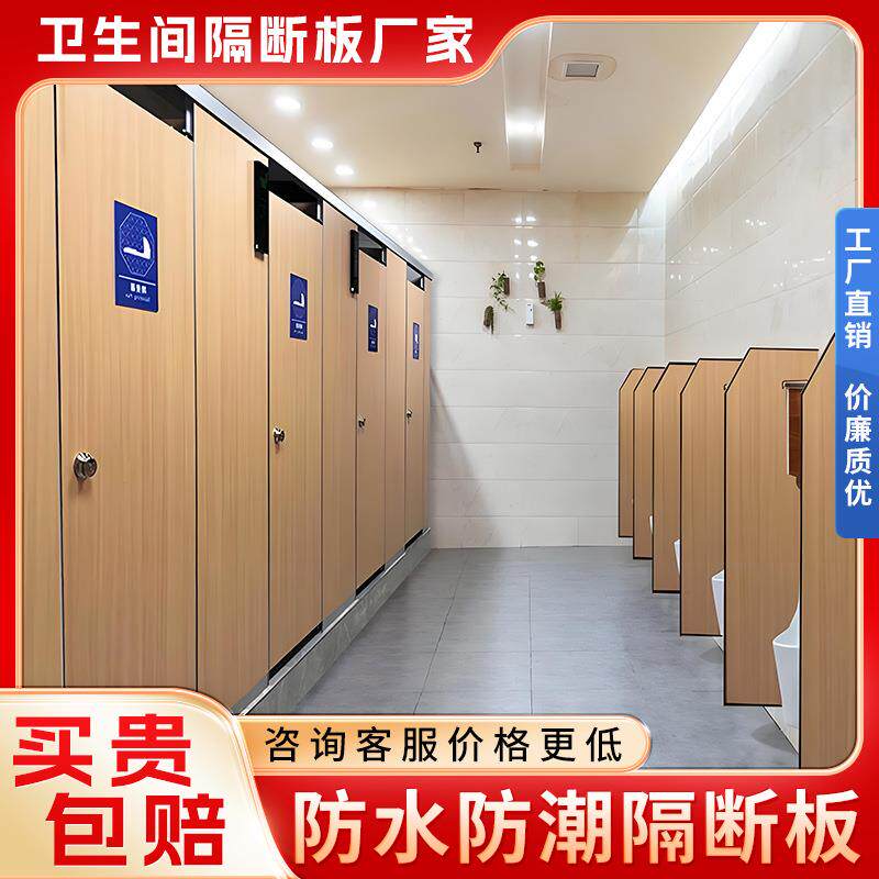 厂家公共卫生间隔断板抗倍特学校厕所隔断铝蜂窝板公厕洗手间挡板
