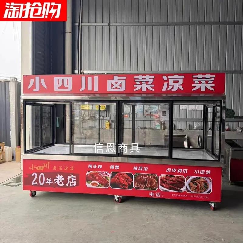 双温熟食展示柜商用超市卤菜鸭货保鲜冷藏柜凉菜烤鸭柜冷冻柜定制