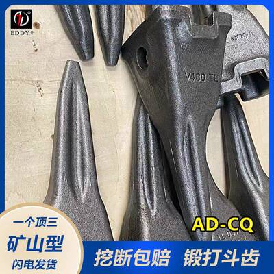 DH420 DH450挖掘机斗齿尖头 耐磨合金钢铸造 2713-1236RC