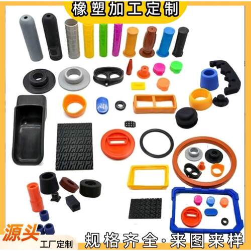 橡胶制品各种生产硅胶厂家定制制品加工件橡胶批发来零部件密封图