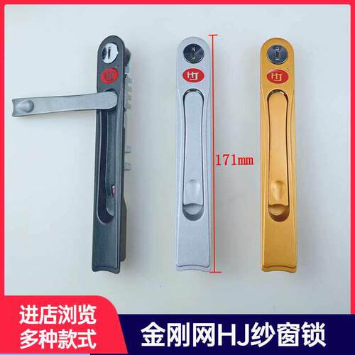 HJ牌纱窗锁金刚网纱窗执手平开折叠隐藏把手带钥匙纱窗拉手KD203