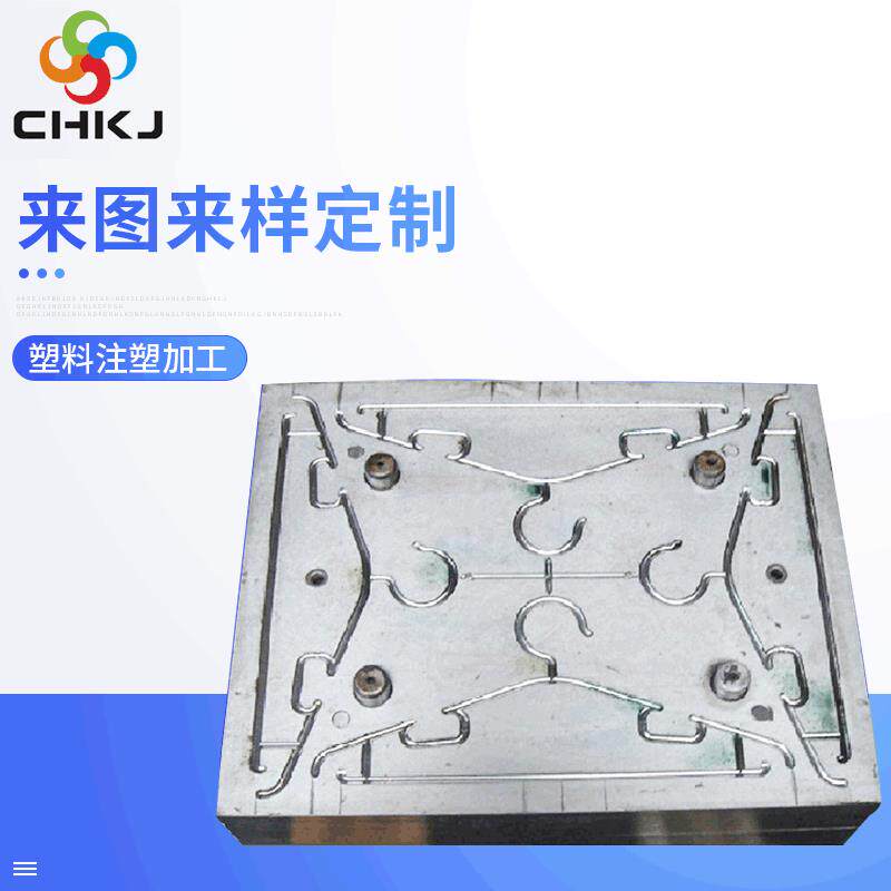厂家提供 塑料衣架模具 塑料模具制造 精密硅胶模具