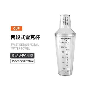 加厚洗车预调液壶雪克杯PC树脂塑料手摇配液带刻度带盖量杯700ml