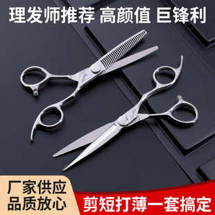 理发美发剪刀专业理发剪头发刘海理发工具打薄牙剪碎发剪6寸剪刀