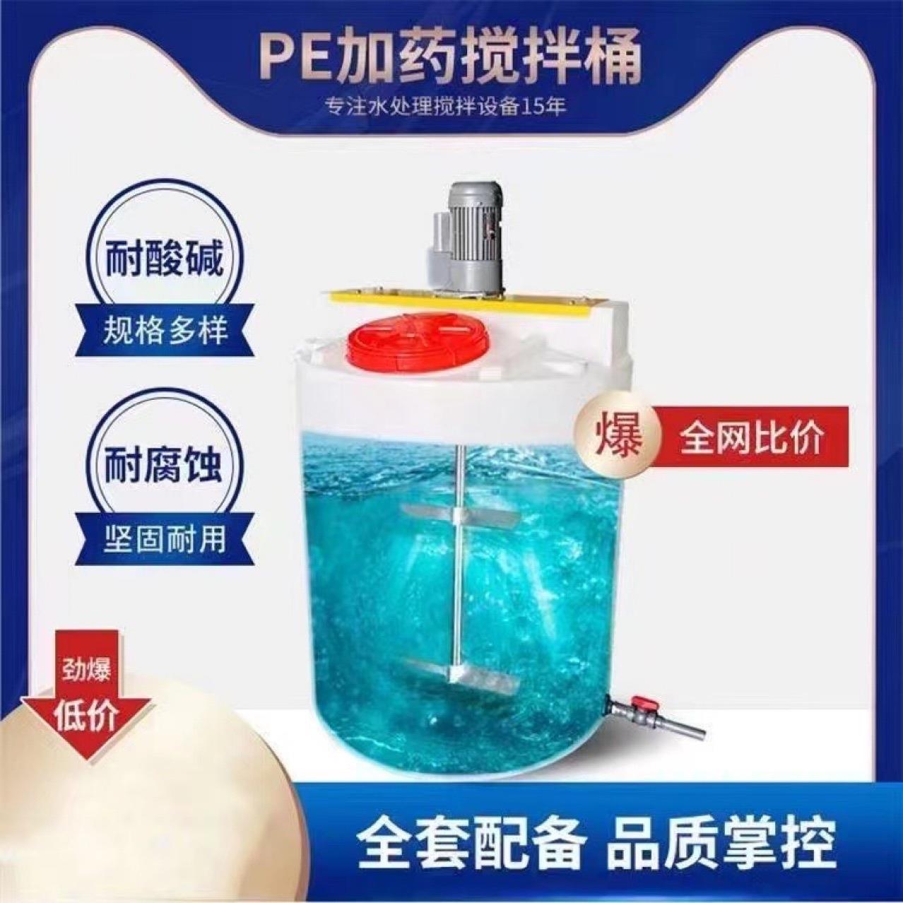 塑料搅拌桶洗衣液搅拌罐工业化学密封罐大容量超厚多功能多用桶