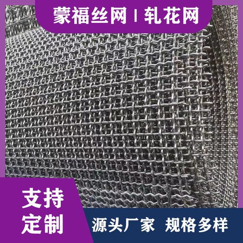 304不锈钢矿筛网金属筛网过滤网