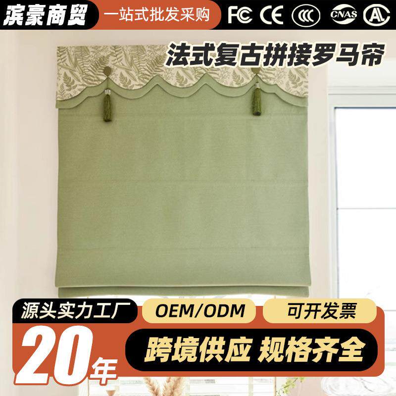 复古清新绿色拼接罗马帘折叠帘遮光窗帘印花小窗户升降帘窗帘布