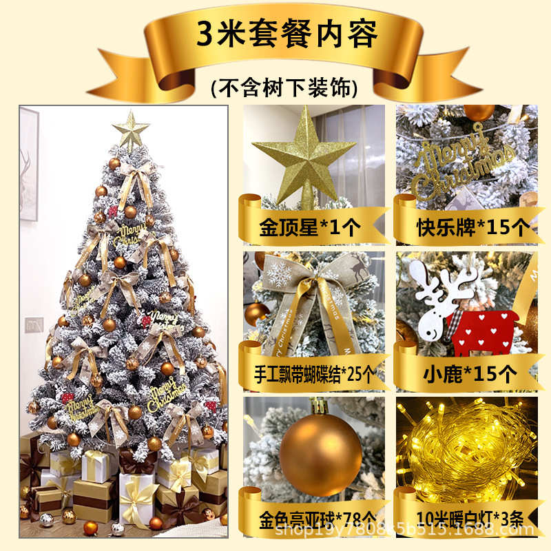 家用3仿真.绒54植套餐落雪.松树圣诞树米雪/8 /121白色装饰树1//.