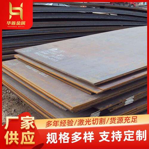 q345b高强度中厚板切割加工45#20#普中板建筑工地用铺路板