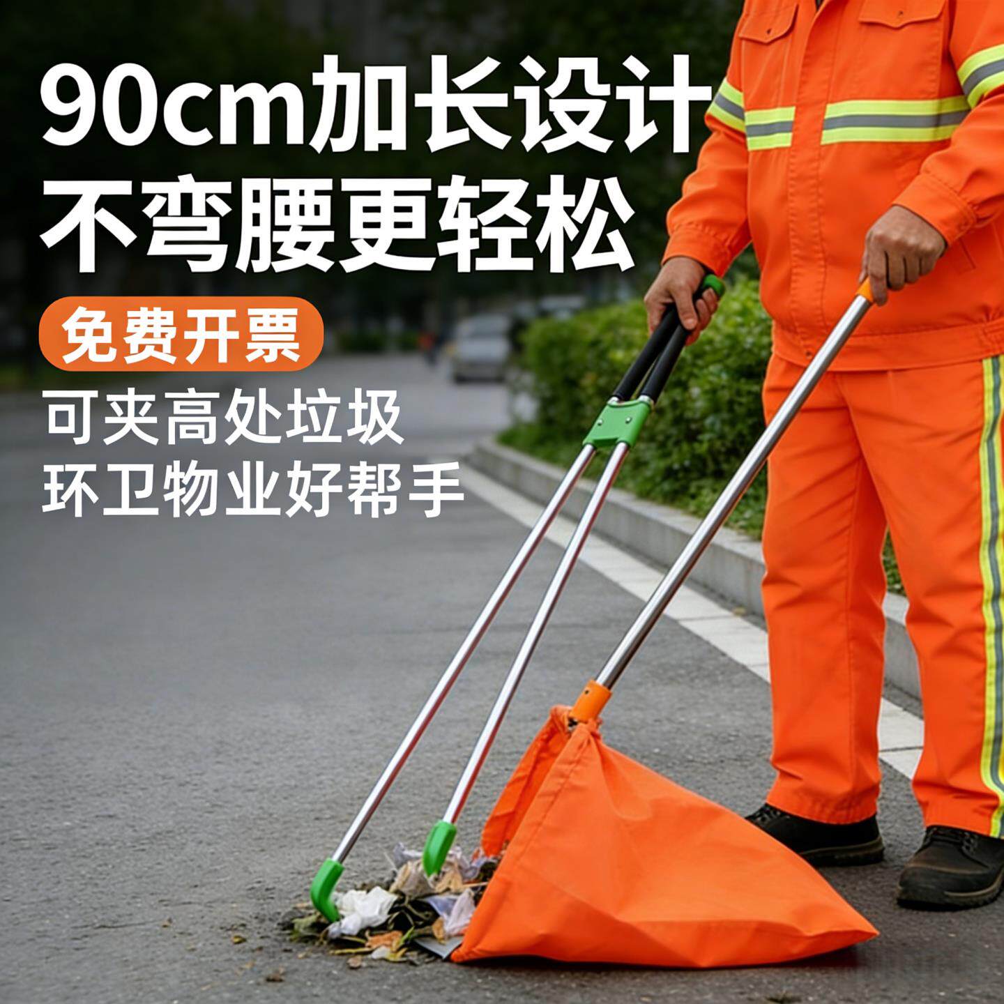 双杆垃圾夹加长不锈钢捡垃圾夹子环卫垃圾斗清洁工具不弯腰拾物器