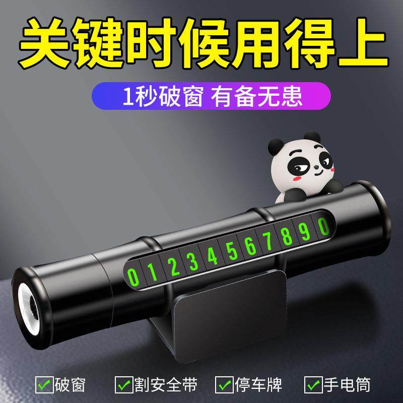 汽车多功能安全锤破玻璃车用车内车载逃生锤救生锤自救破窗器神器