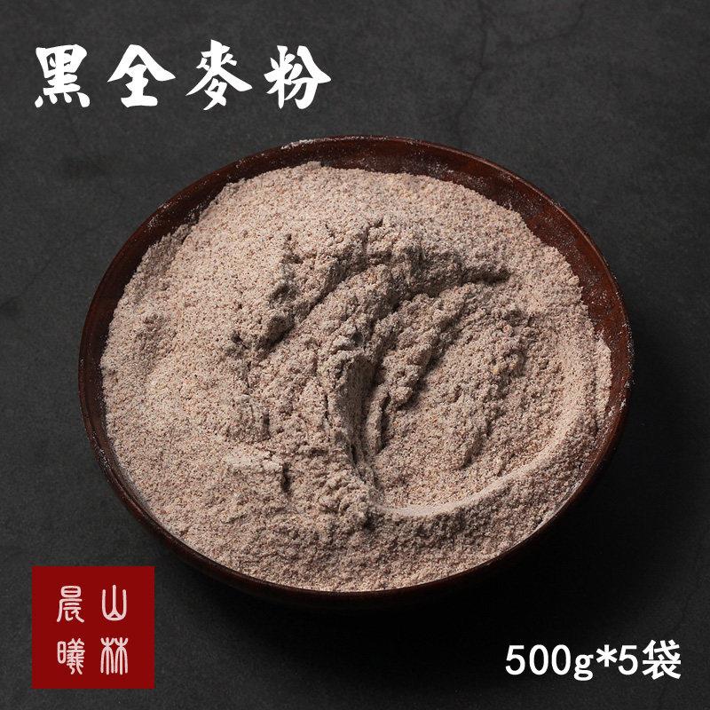 黑全麦面包山林晨曦黑全麦粉含麦麸家用烘焙面包粉荞麦黑麦粗粮杂