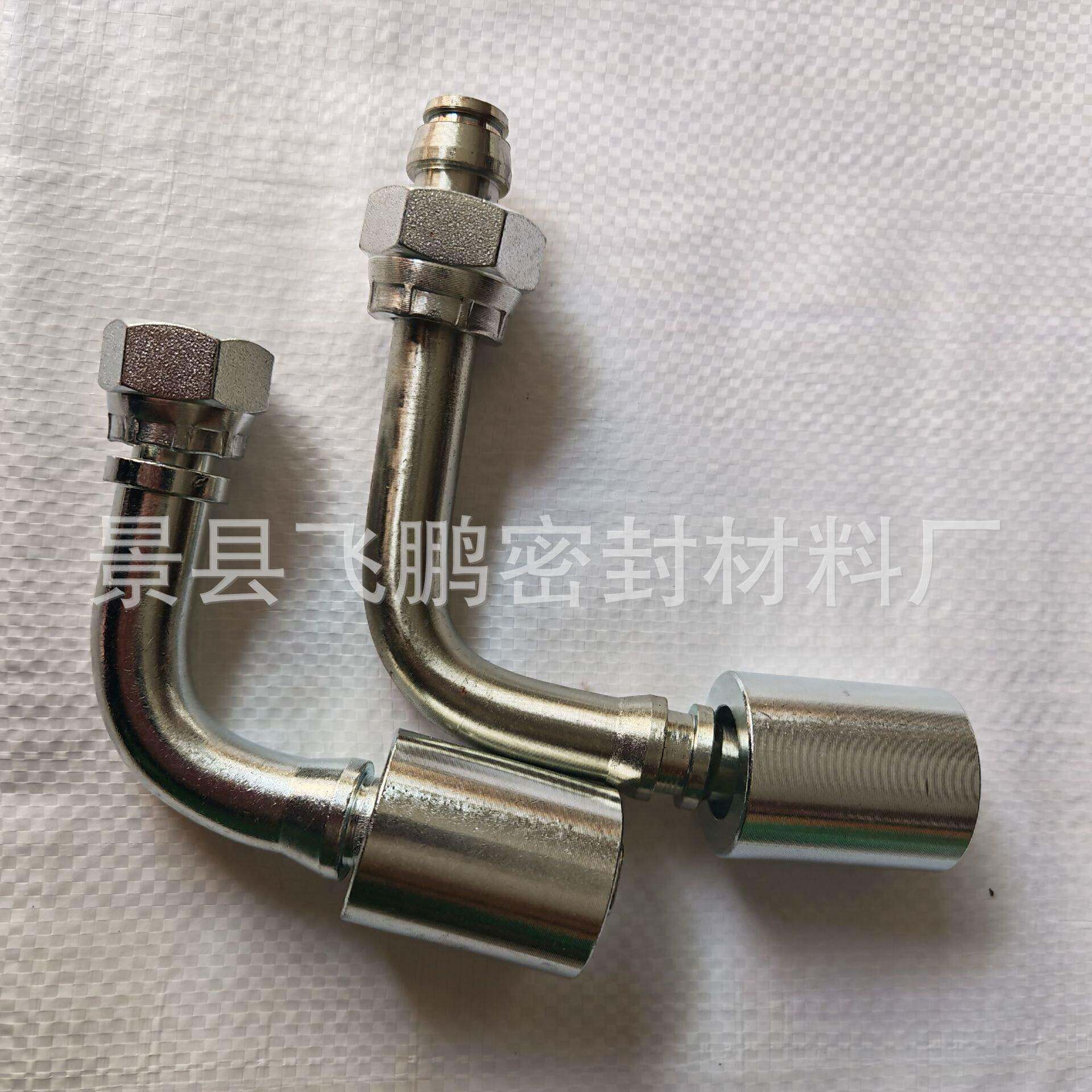 碳钢不锈钢弯H型接头轻型重型永华胶管扣压接头90度加芯子
