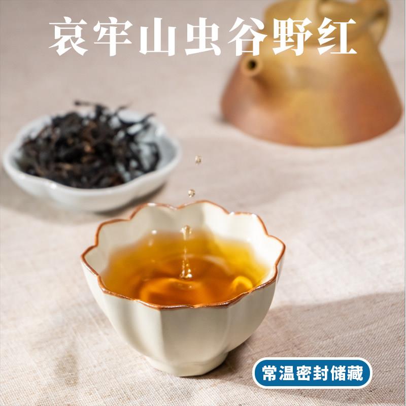【明前茶】岩翠云南哀牢山虫谷野红茶 花香生津回甘 百年老树茶叶