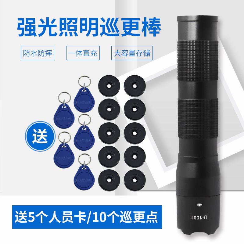 照明巡更棒打点器保安巡更打点器巡更系统巡更器打点棒物业巡更机