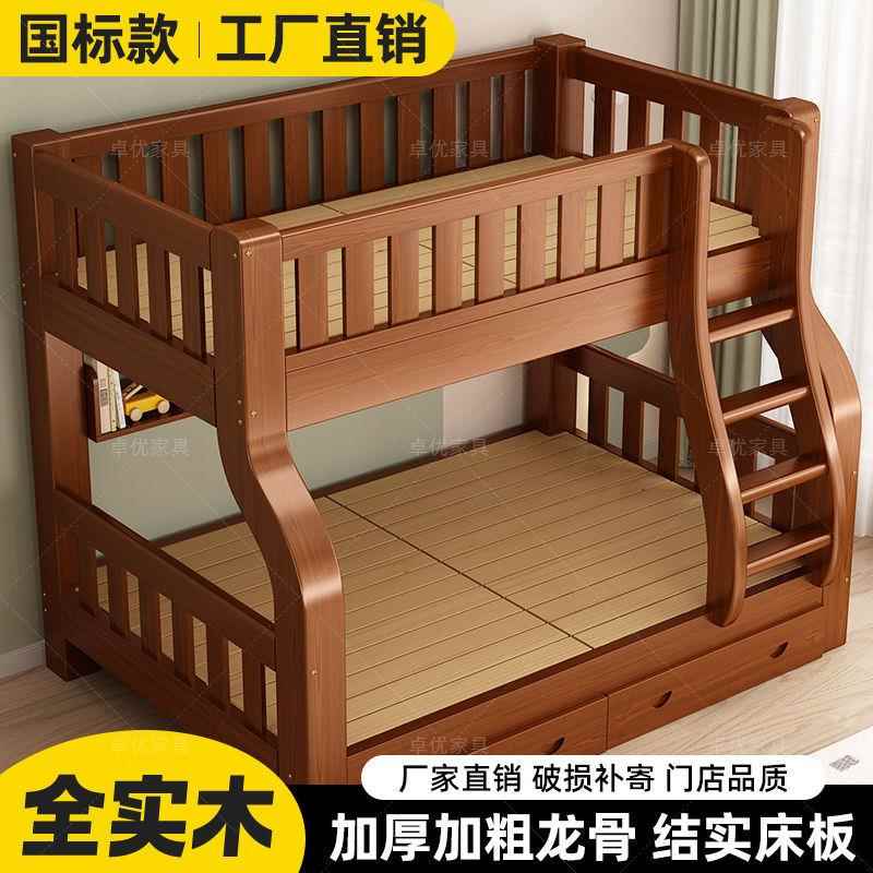 母厂家直供上下床双层床高低床多能两层组合实木子床儿童床上下功