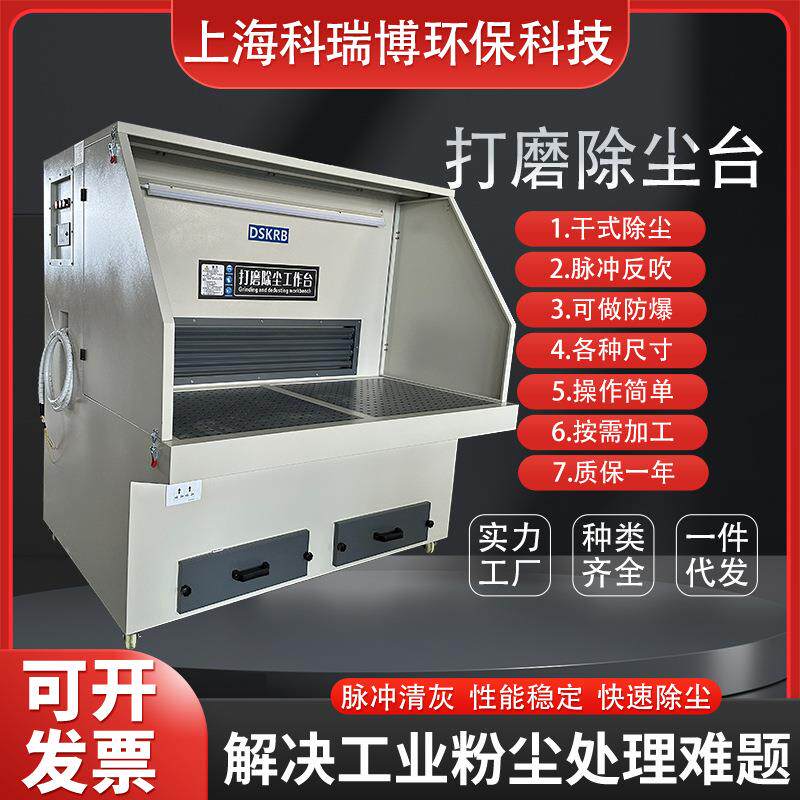 打磨台抛光除尘工作台粉尘收集柜 移动式无尘净化设备 抛光吸尘台