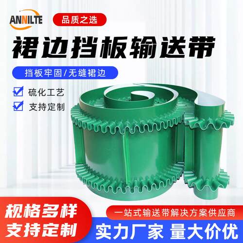厂家直供PVC挡板输送带加隔板防护边传送带不漏料无缝挡板运输带