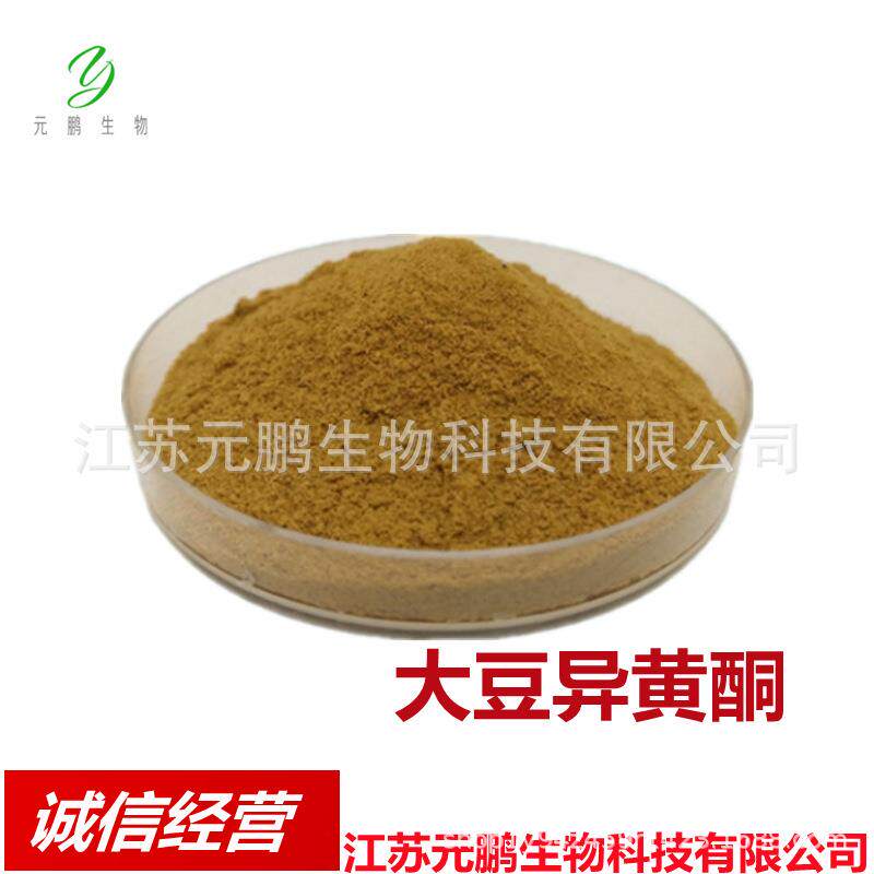 供应大豆异黄酮大豆胚芽提取物大豆异黄酮粉1kg起售