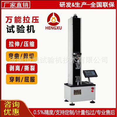 HDS-05数显液晶显示拉力试验机50KG500N单臂电子万能拉力测试机