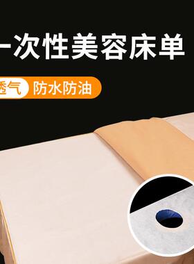 100张TKU一次性容床单防美孔水防油垫单有专加厚床单无纺布美容院