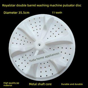 862GS转盘底盘35.5cm 269GSR 荣事达洗衣机XPB90 299SR波轮XPB98