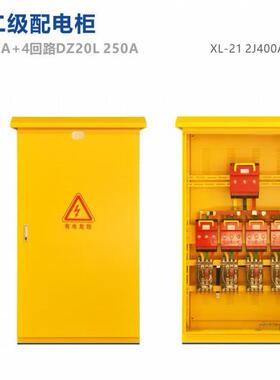 深圳建筑临时二级配电柜 施工用防水配电柜二级柜HR6-400+4路DZ20