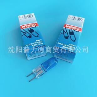 OSRAM/欧司朗64642HLX镀蓝/镀膜24V150W美迪兰无影灯专用灯泡
