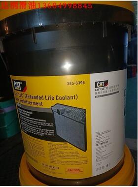 卡特冷却液 Cat ELC 365-8396卡特彼勒 长效防冻液365-8396水箱宝